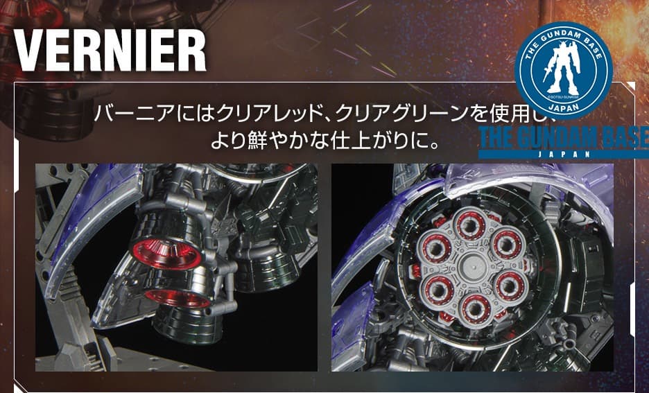 RG 1/144 ガンダムベース限定 ジオング[クリアカラー]