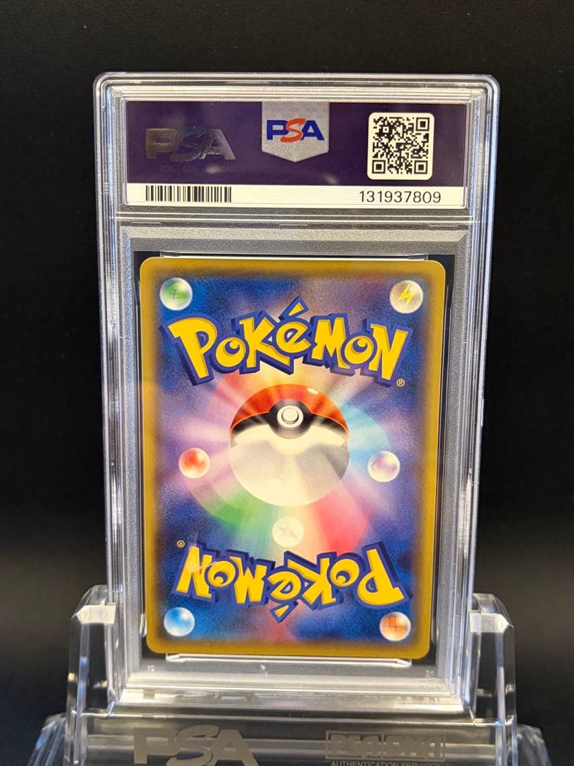 ひかるコイキング　25th PSA10