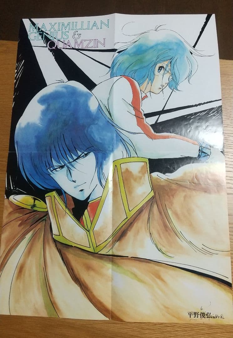 ‼️未使用‼️美樹本晴彦ポスターマクロス超合金魂ハイメタル原画セル画プラモデル