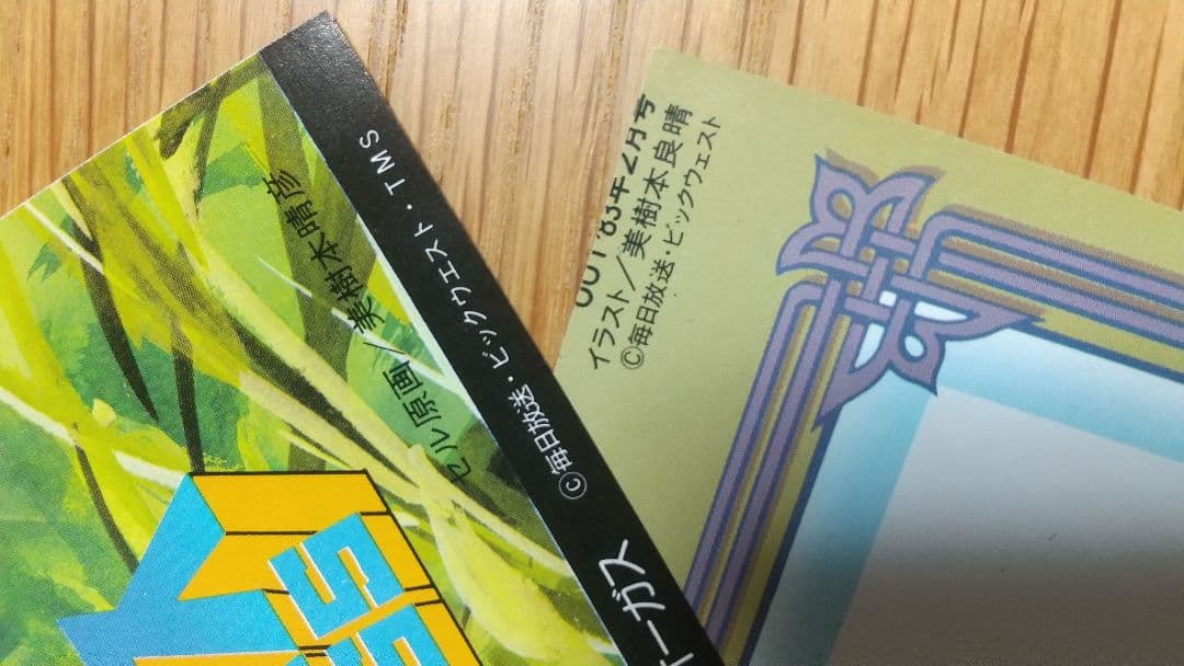 ‼️未使用‼️美樹本晴彦ポスターマクロス超合金魂ハイメタル原画セル画プラモデル
