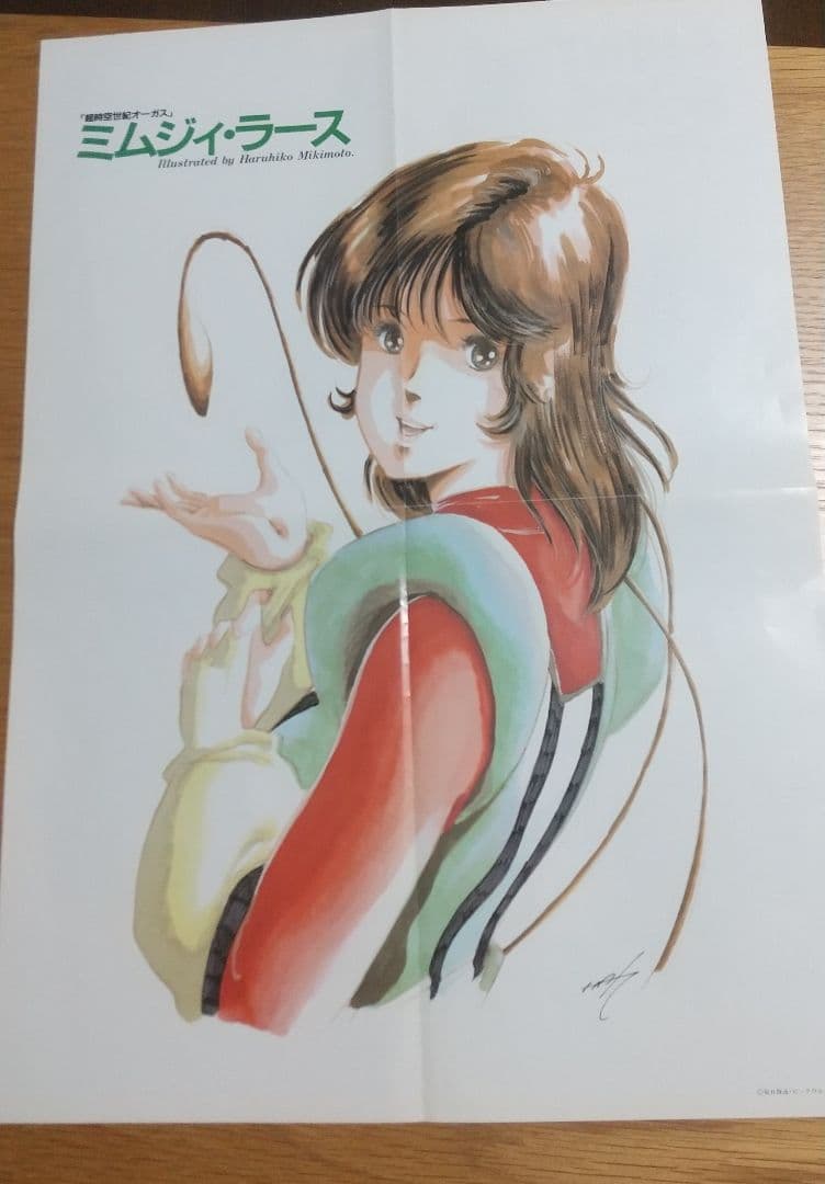 ‼️未使用‼️美樹本晴彦ポスターマクロス超合金魂ハイメタル原画セル画プラモデル