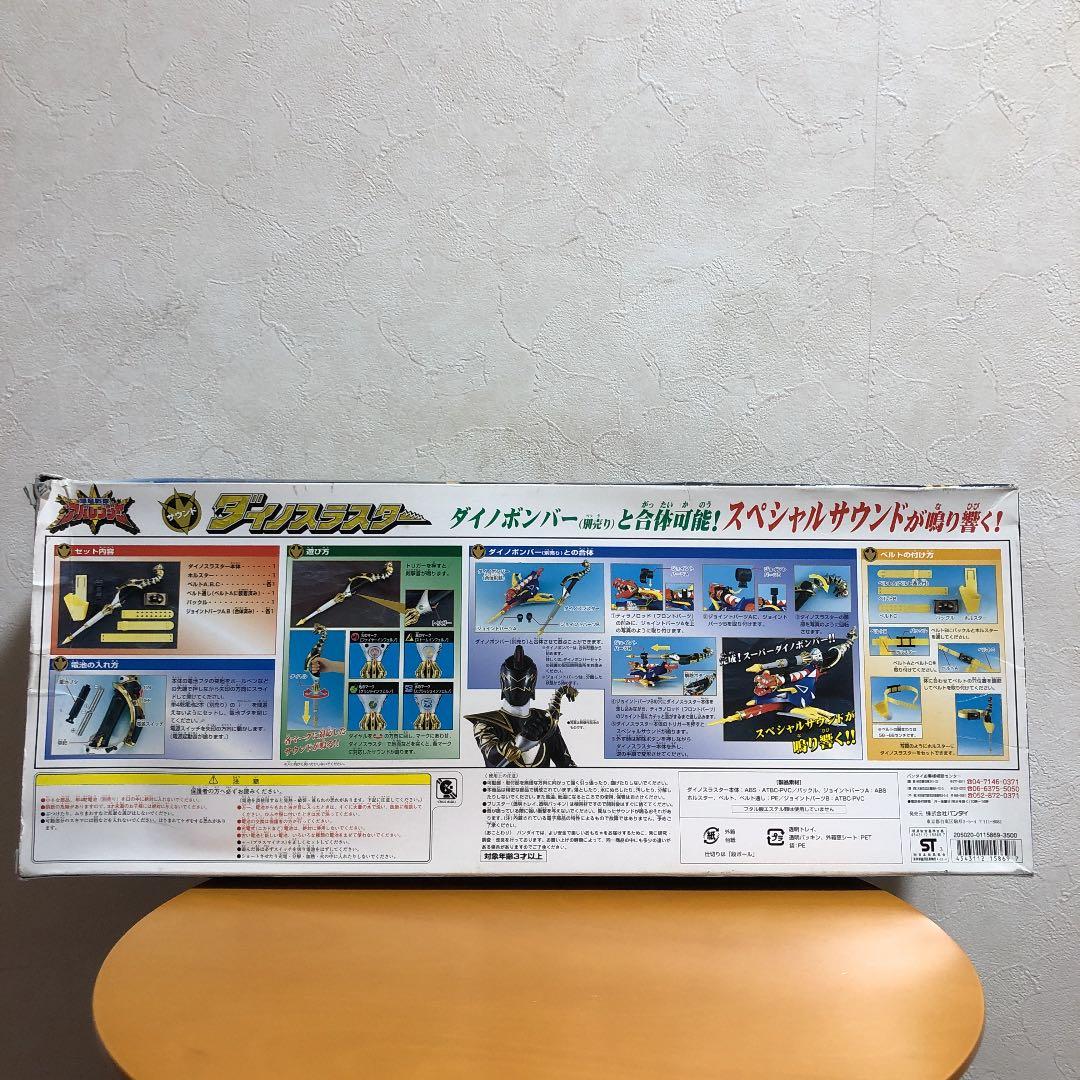 【希少】アバレンジャー ダイノスラスター