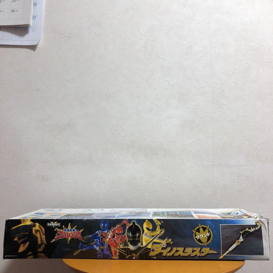 【希少】アバレンジャー ダイノスラスター