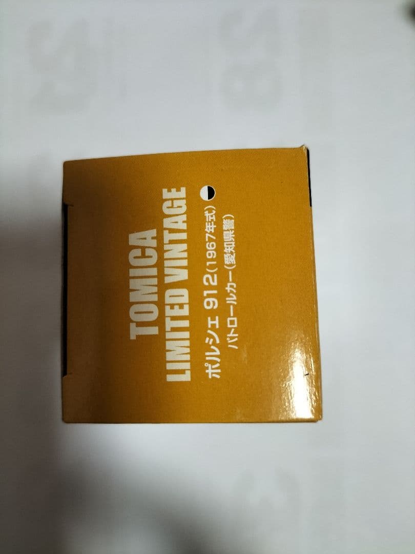 1/64 トミカリミテッドヴィンテージポルシェ912 パトロールカー(愛知県警)