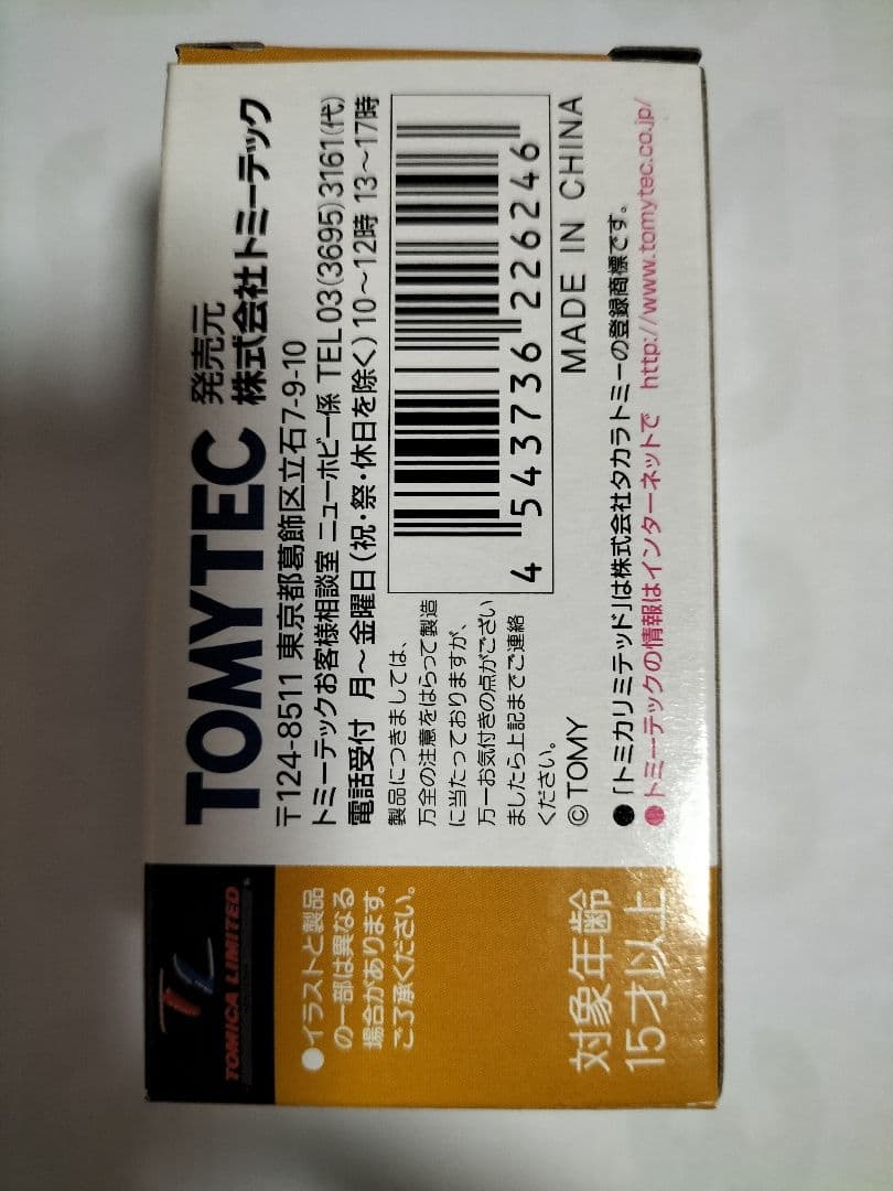 1/64 トミカリミテッドヴィンテージポルシェ912 パトロールカー(愛知県警)