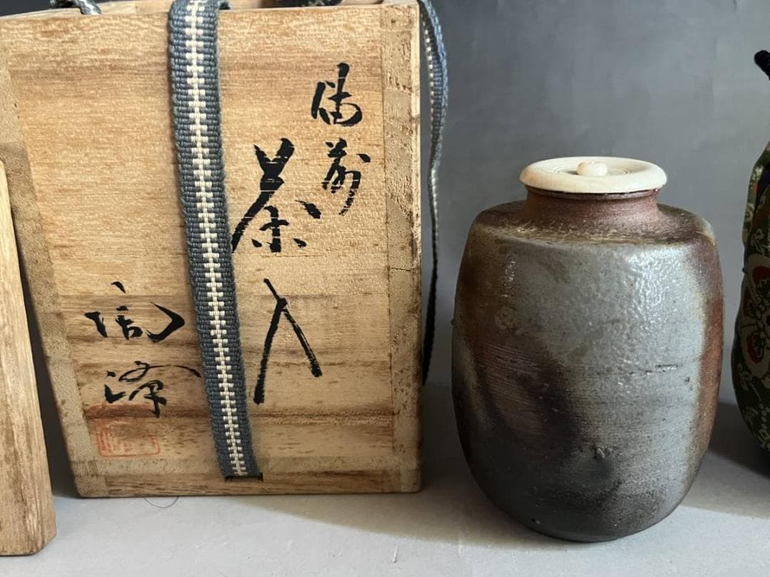 茶入れ■備前焼き 肩衝茶入 仕覆 共箱付 茶壷 信峰？お茶道具 時代物 骨董品■