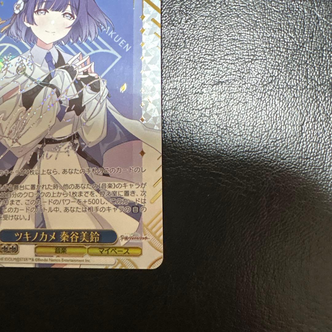 WS ツキノカメ 秦谷美鈴 SEC サイン 学園アイドルマスター