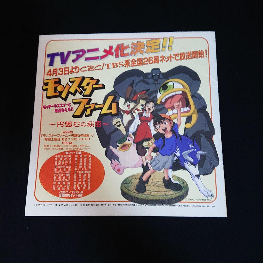 モンスターファーム カード ゲーム サイン 東京ゲームショウ