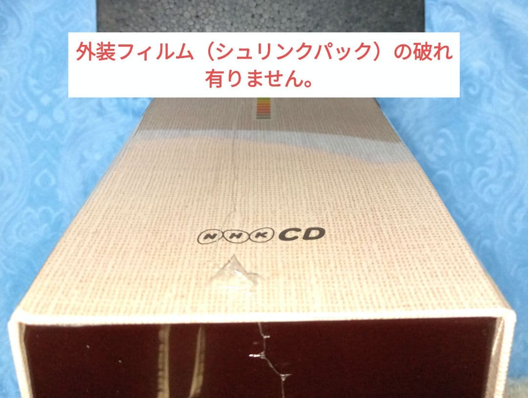 ⭕新品未開封品 NHK名曲アルバム 四季折々 日々つれづれ