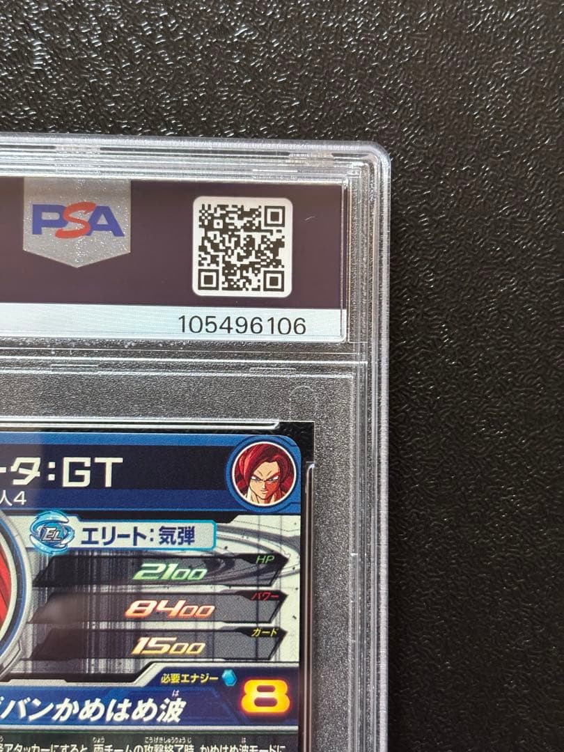 ドラゴンボールヒーローズ MM6-SEC3 DA ゴジータ:GT PSA10