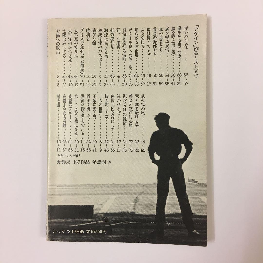 AGAIN  矢作俊彦監督作品