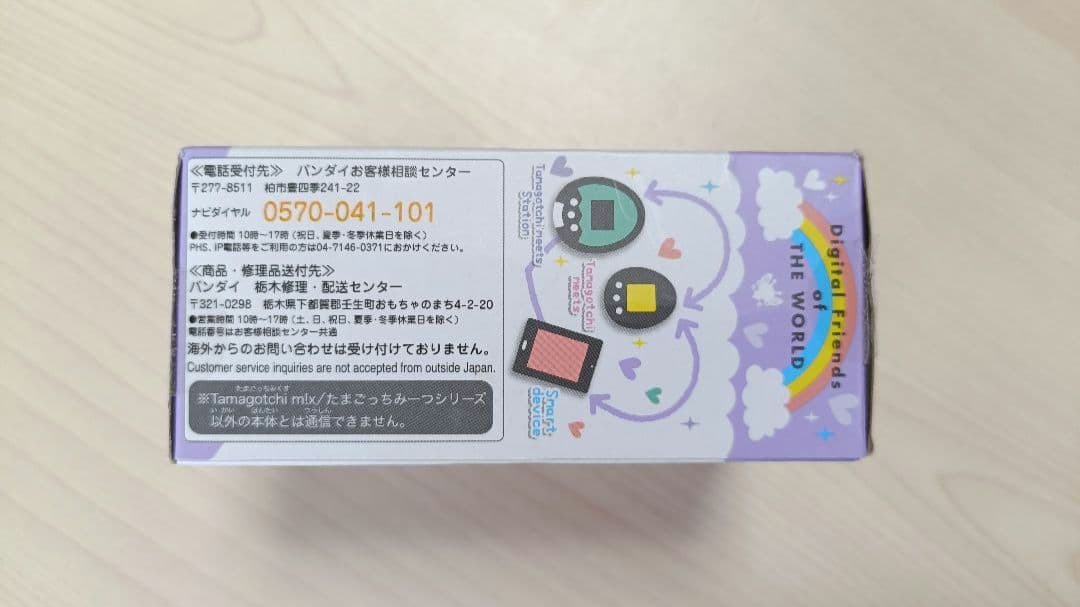 BANDAI Tamagotchi meets パープル　たまごっち　みーつ　紫