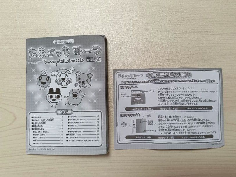 BANDAI Tamagotchi meets パープル　たまごっち　みーつ　紫