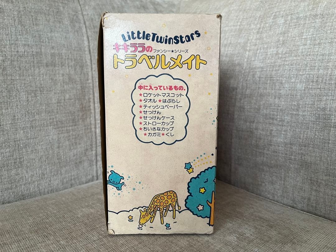 昭和レトロ　1976年　キキララ　リトルツインスターズ　トラベルメイト　トランク