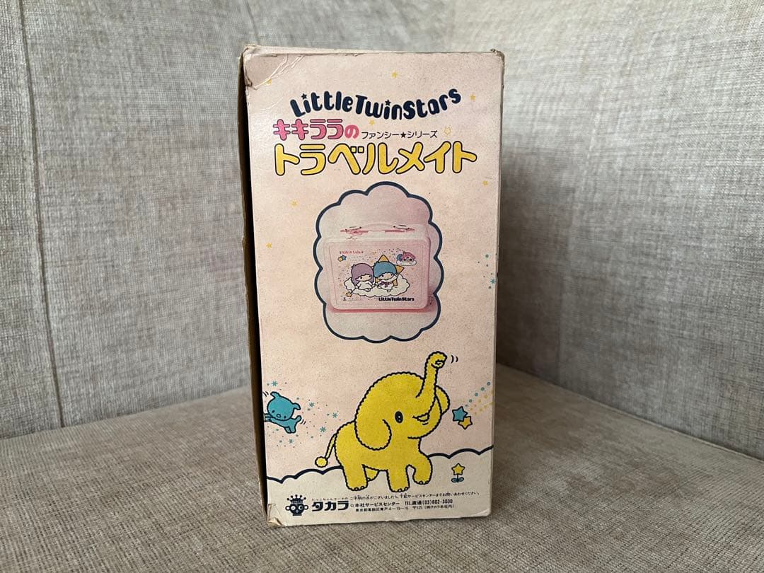昭和レトロ　1976年　キキララ　リトルツインスターズ　トラベルメイト　トランク