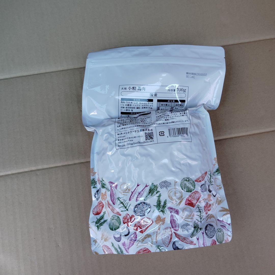 tg5599 ドッグフード工房　ドッグフード 鶏肉 小粒 700g x10