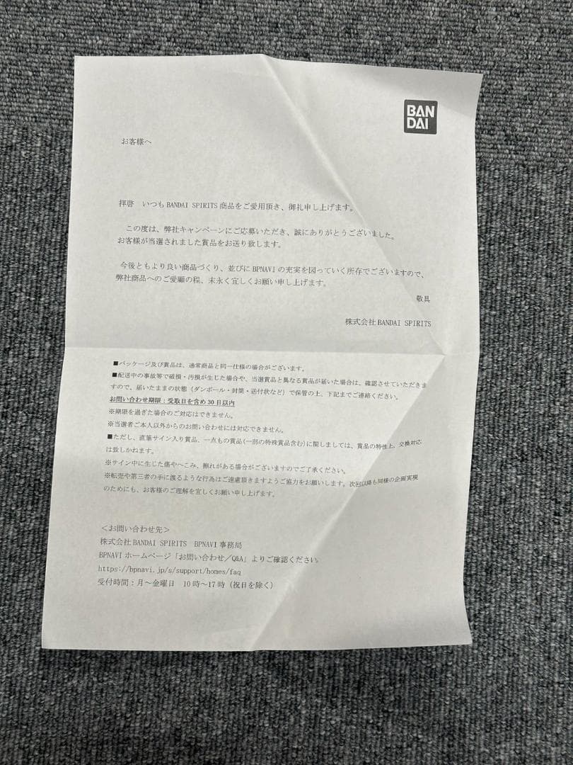 ワンピース　一番くじ　覇ノ躍動　トリプルチャンス　カイドウ フィギュア