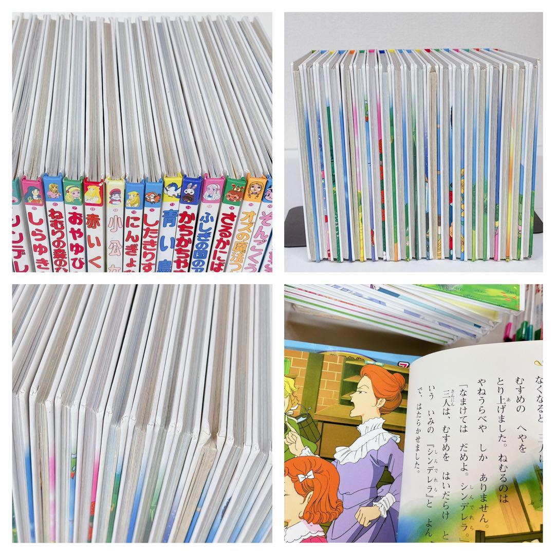 【絵本 104冊】名作 アニメ 昔ばなし ディズニー まとめ売り セット 児童書