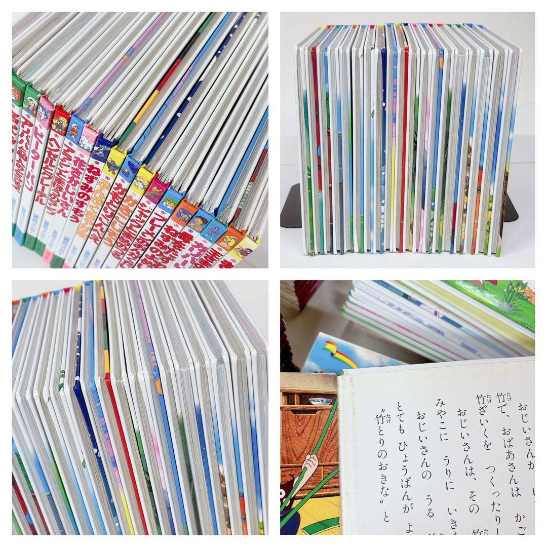 【絵本 104冊】名作 アニメ 昔ばなし ディズニー まとめ売り セット 児童書