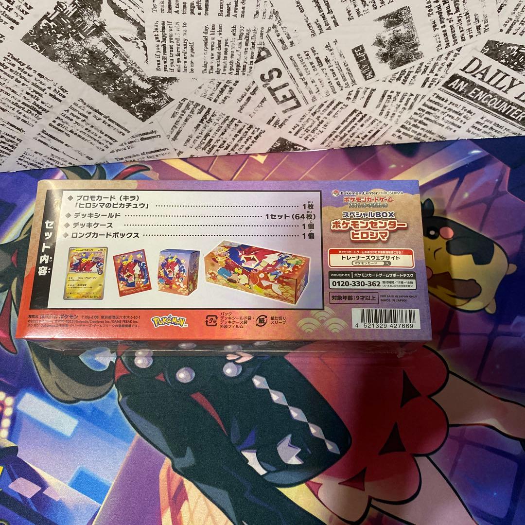 スペシャルBOX ポケモンセンター ヒロシマ　新品未使用　未開封　箱に傷あり