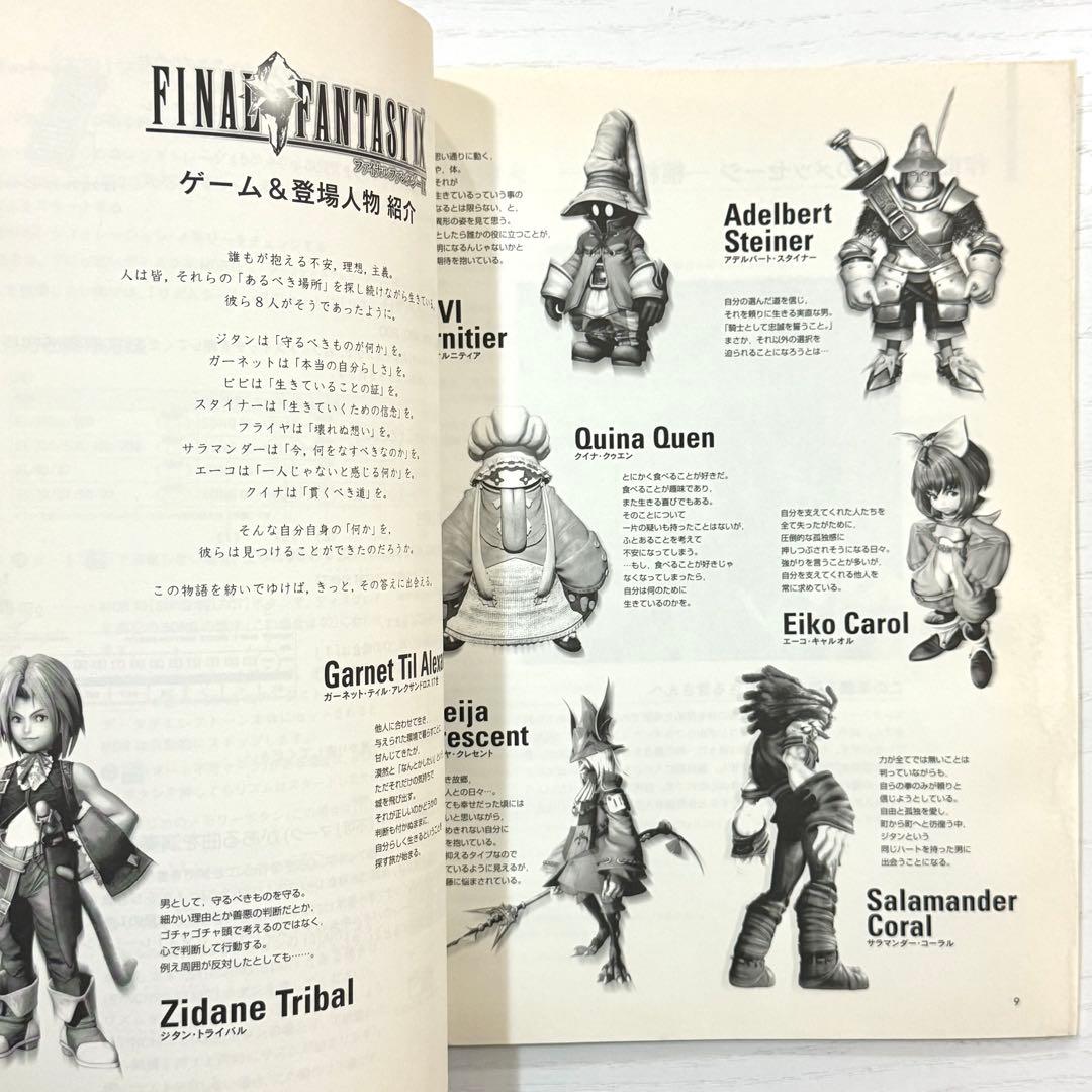 【FD付】 ファイナルファンタジー9 IX エレクトーン 楽譜 FF9 ピアノ