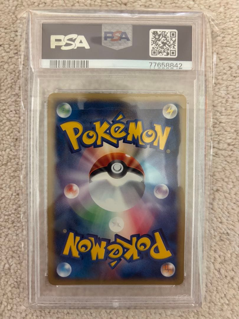 PSA8 カードe ヒトカゲ　マクドナルド