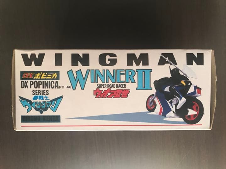 ウイングマン WINNER2