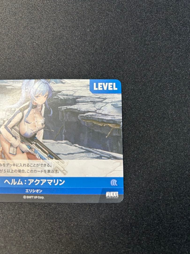 ヘルム：アクアマリン サインリーダー