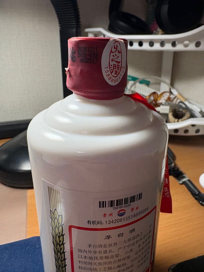 迪さん専用　貴州茅台酒 MOUTAI マオタイ　2020 天女ラベル