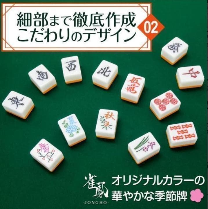 麻雀卓 折りたたみと28mm 麻雀牌セット季節牌点棒 リーチ棒 サイコロ 家庭用