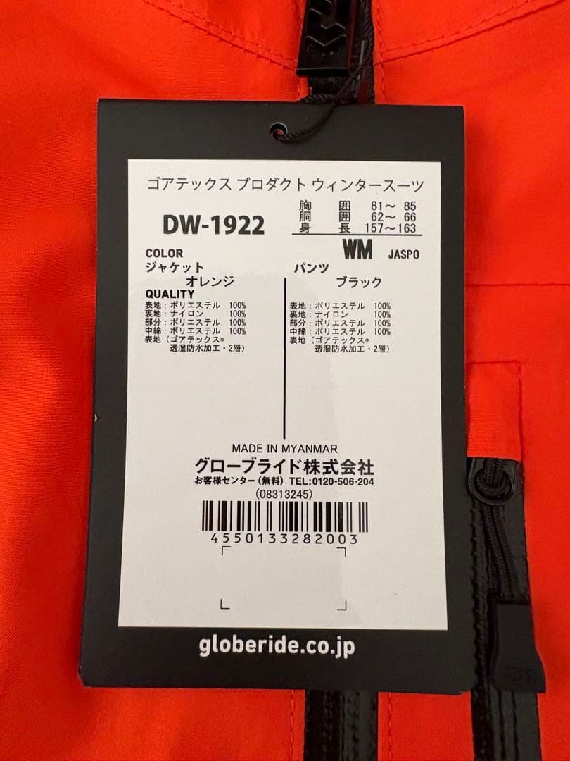 新品未使用DAIWA DW-1922防寒着ゴアテックスウィンタースーツレディース