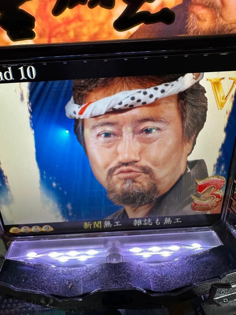 CR吉幾三　　メーカー藤商事　卓上台　2005年　名機