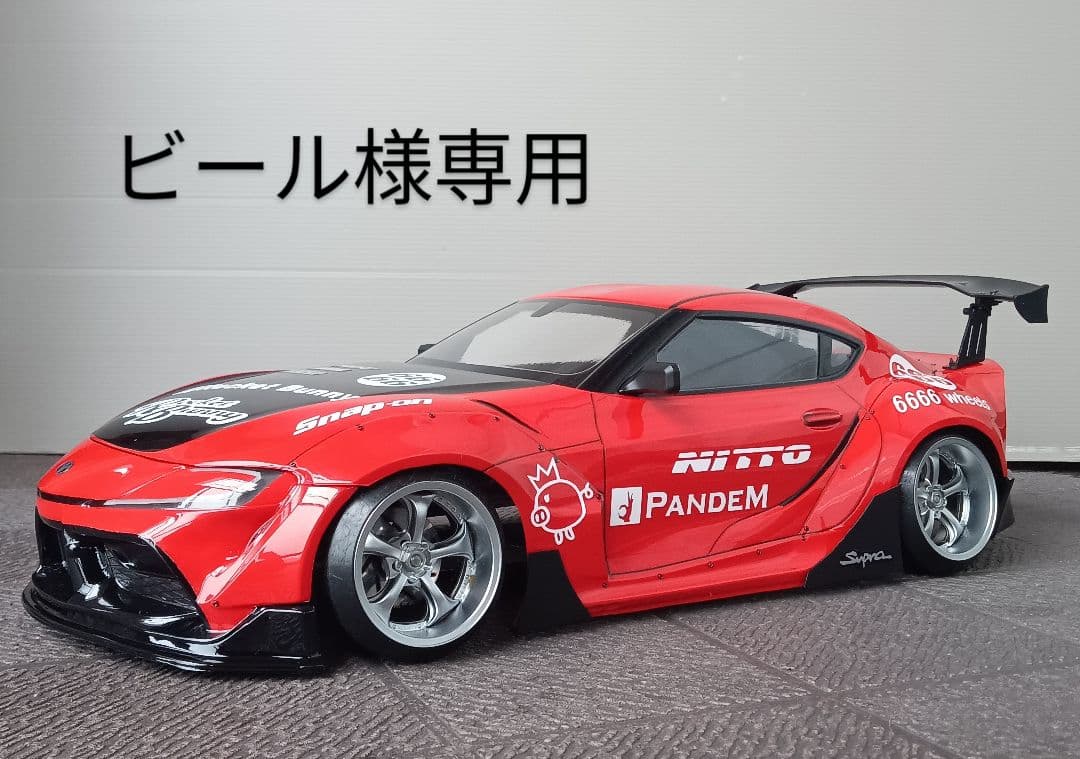 ラジコンボディ　ビール出品　アディクション90スープラ