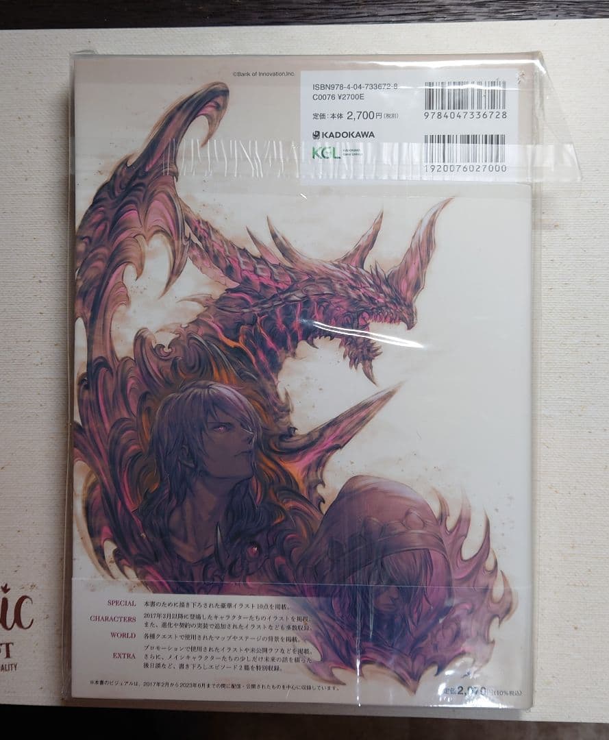 新品未開封　幻獣契約クリプトラクト　エビテンDXエディション