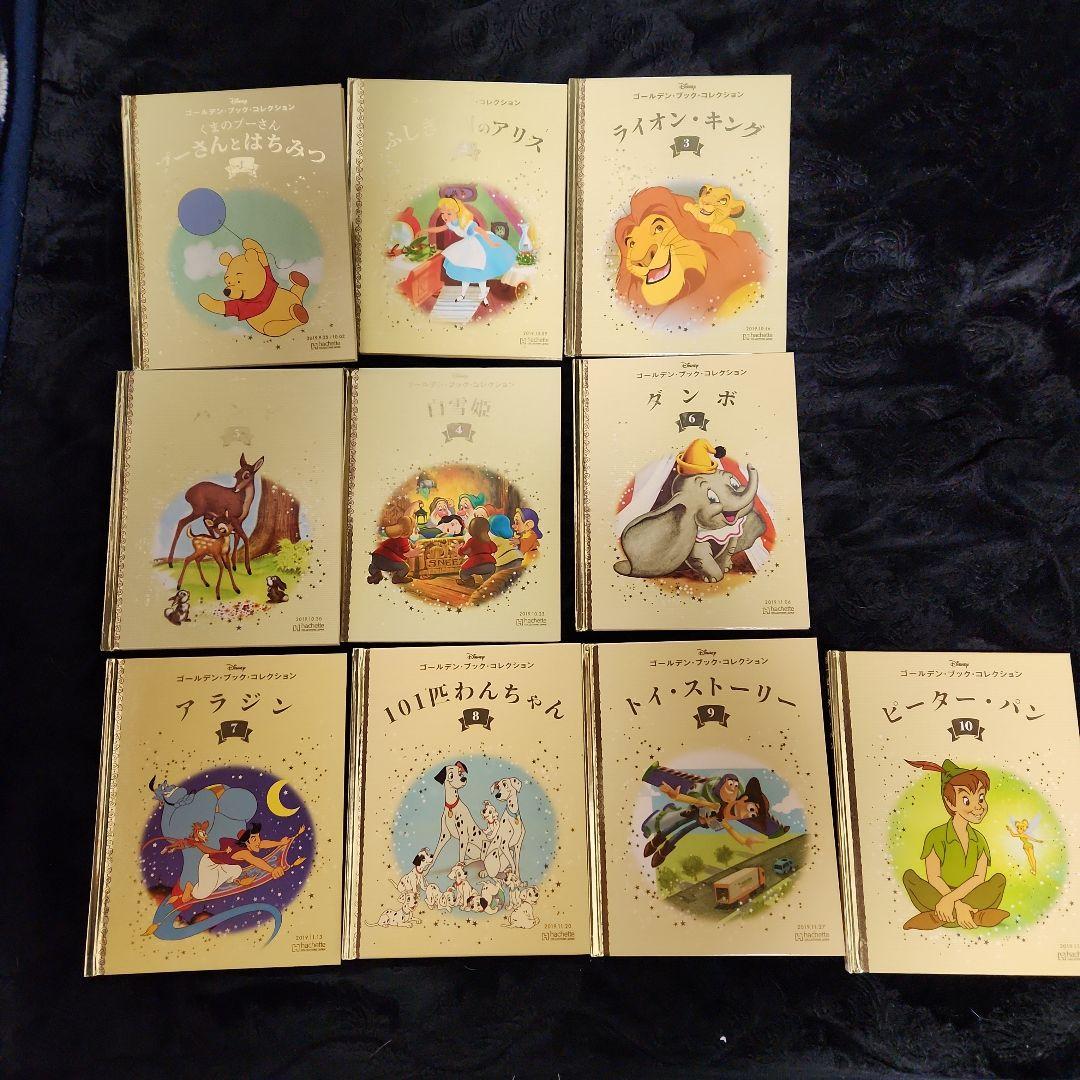 値下げ　ディズニー ゴールデンブックコレクション 42冊　　1～42揃ってます。