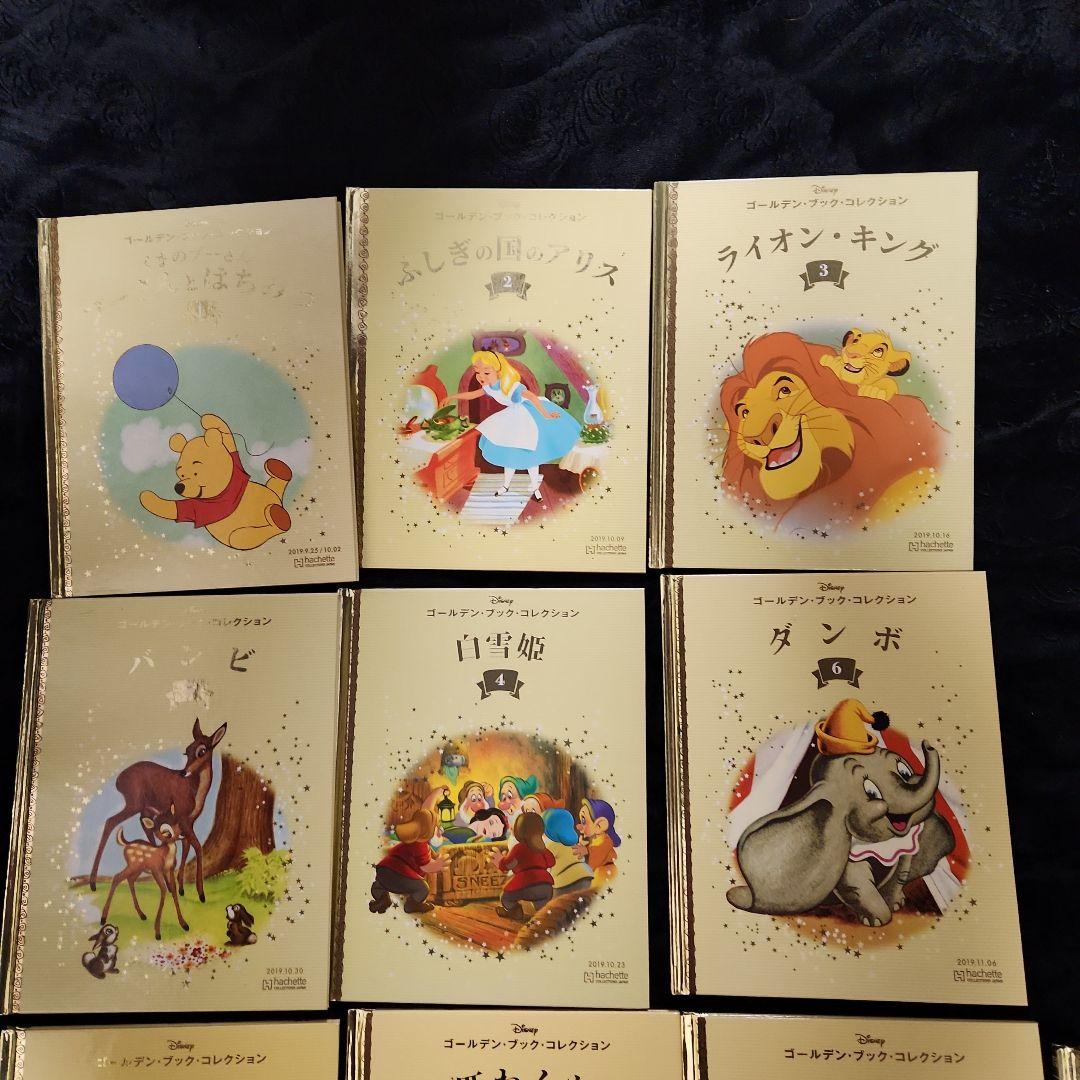値下げ　ディズニー ゴールデンブックコレクション 42冊　　1～42揃ってます。