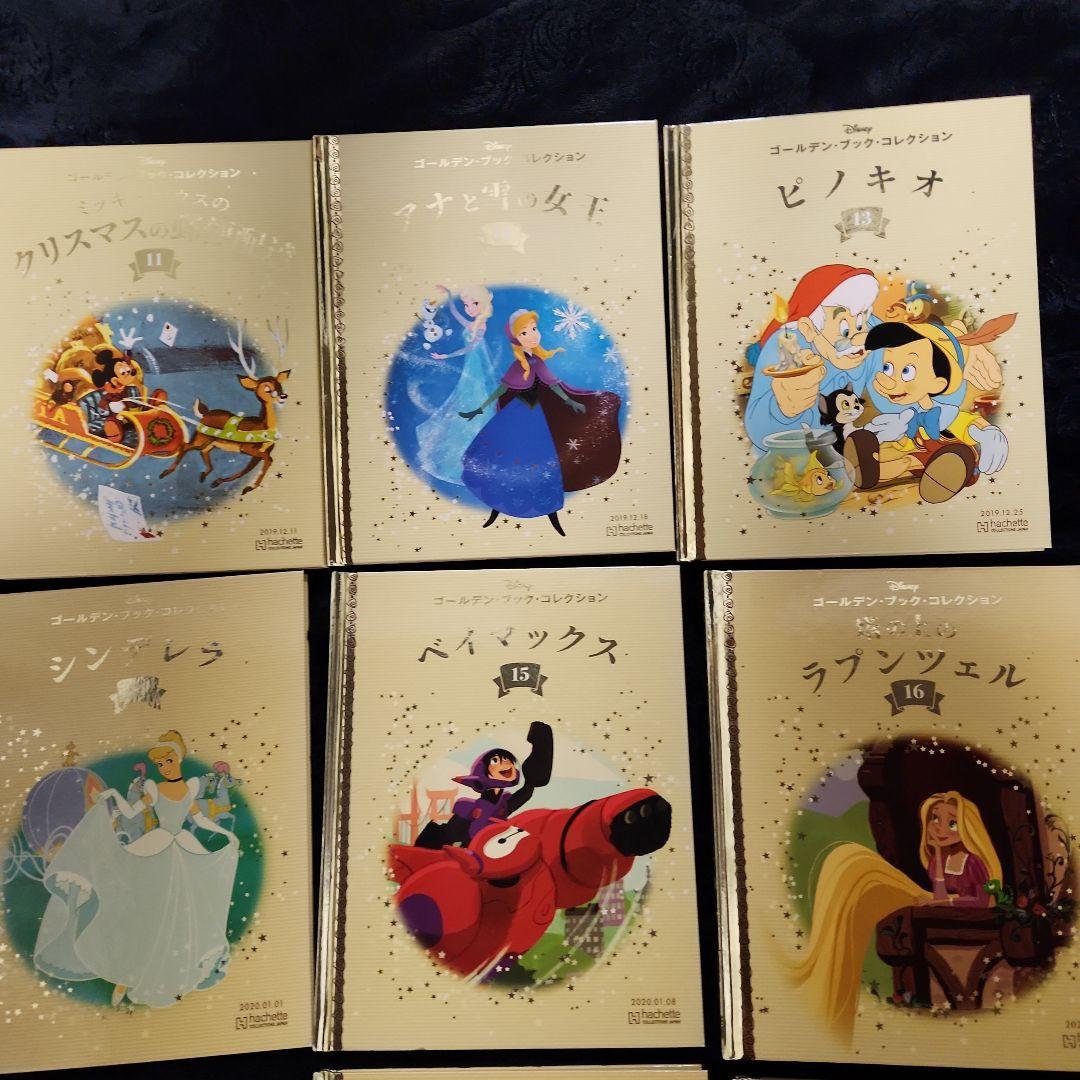 値下げ　ディズニー ゴールデンブックコレクション 42冊　　1～42揃ってます。