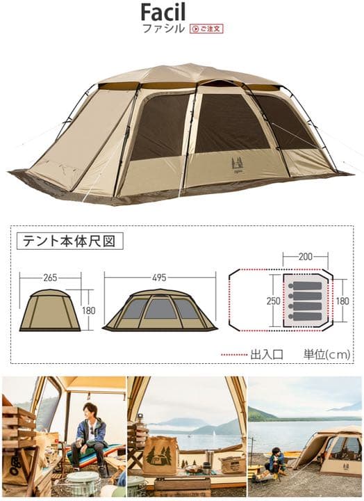 ogawa ファシル　facil テント　2ルーム