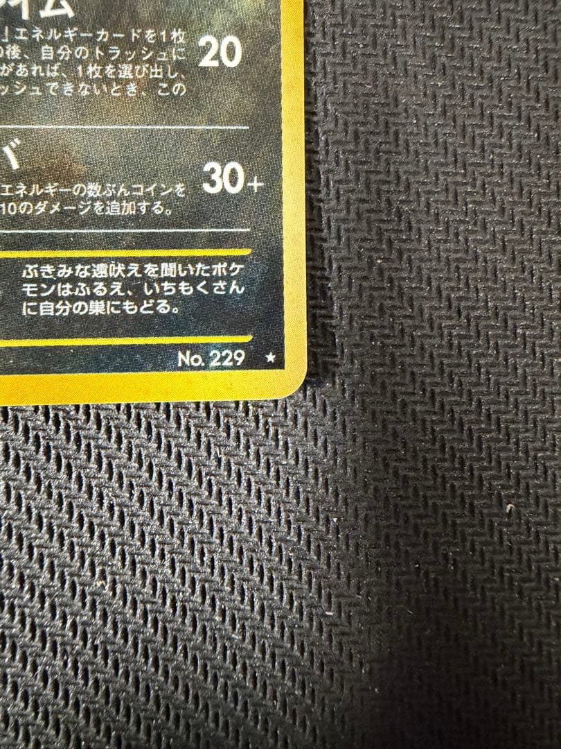 ヘルガー ★ 拡張パック第3弾 めざめる伝説