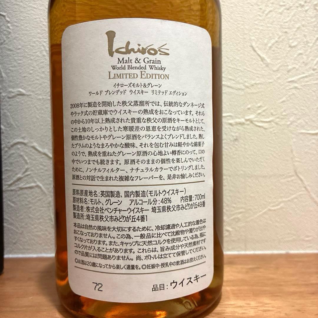 【新品未開封】イチローズモルト リミテッドエディション　発送すぐできます