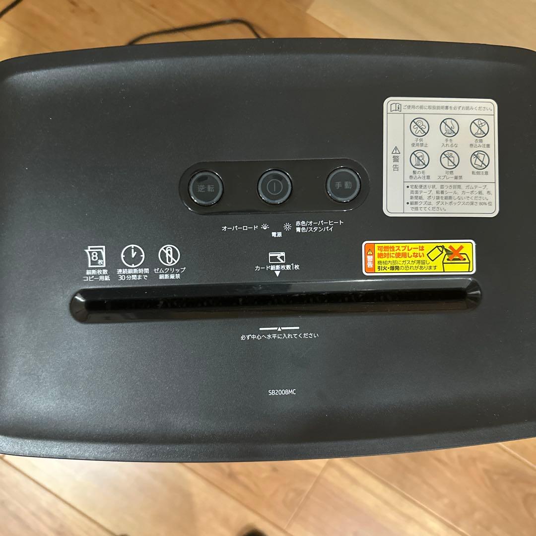 HPシュレッダー