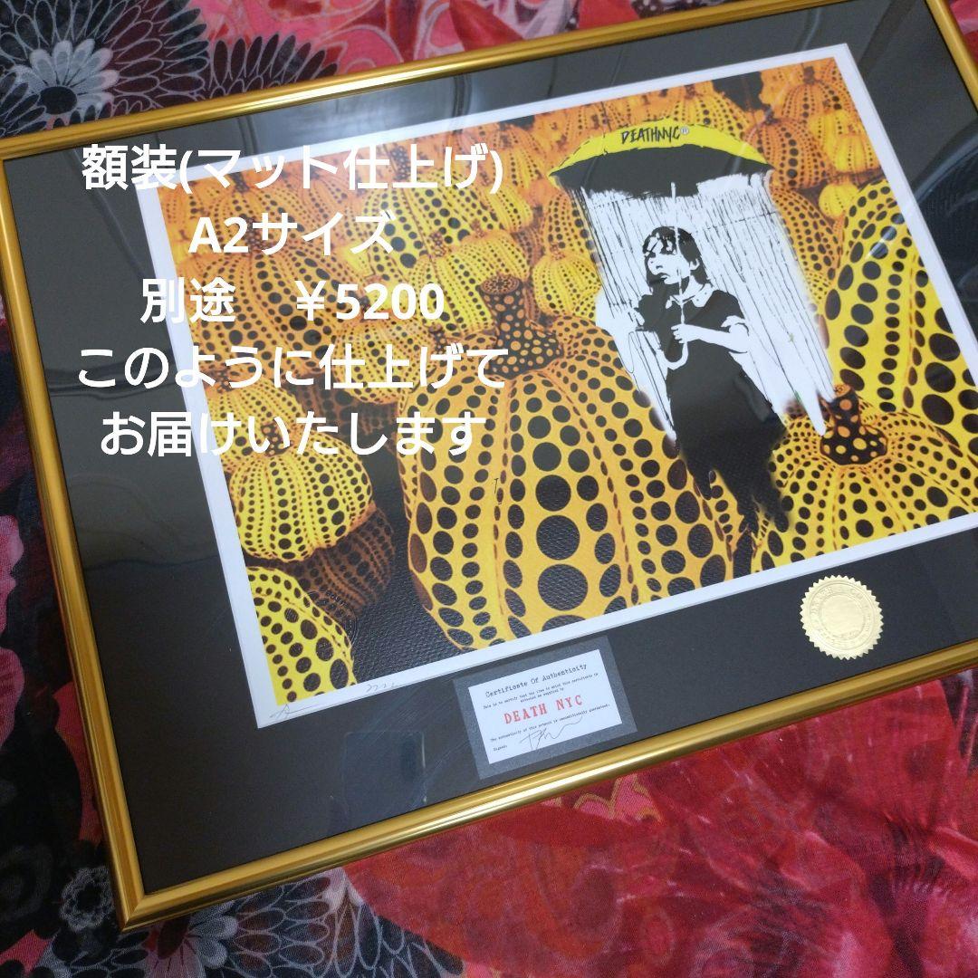 death nyc 世界限定100枚　奈良美智