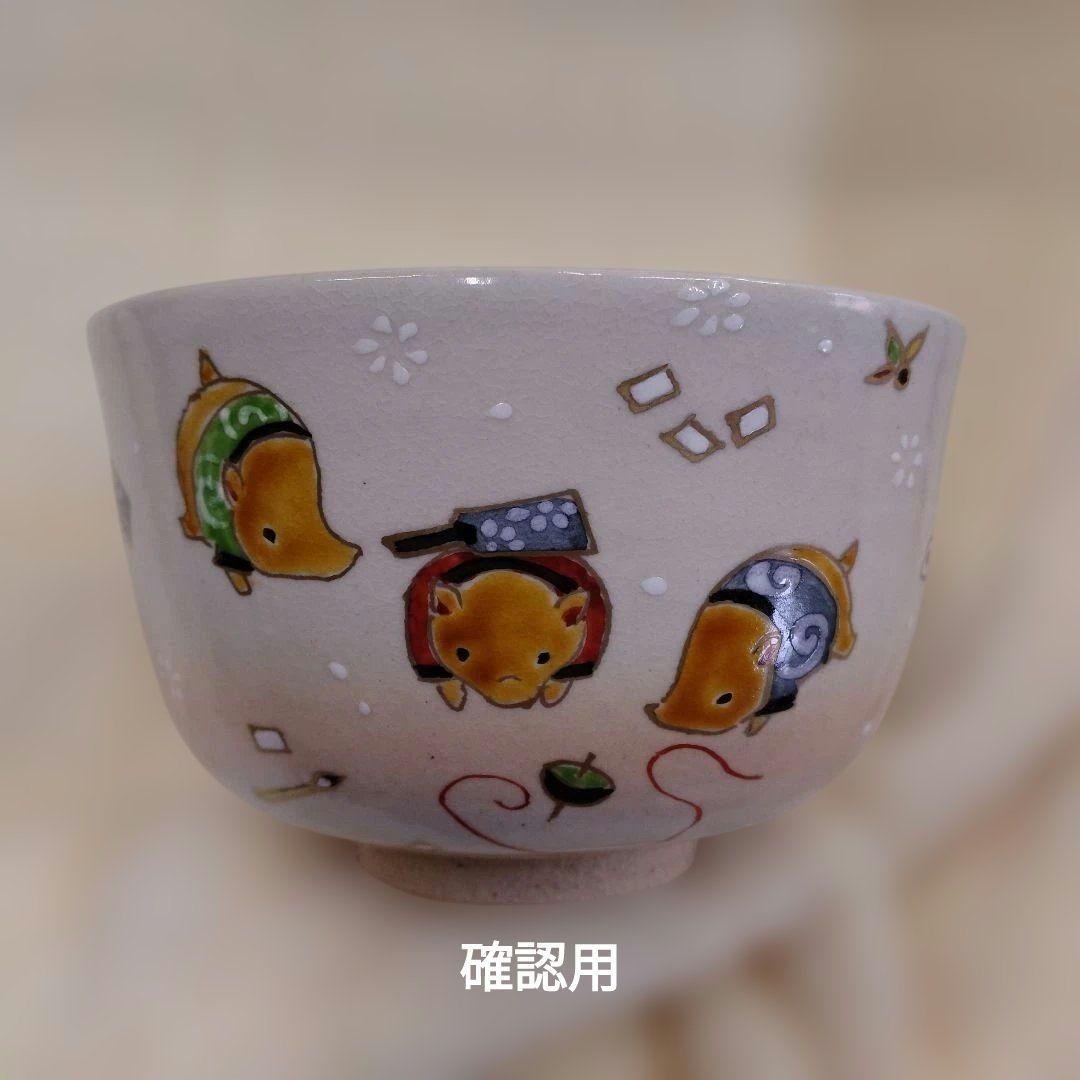 あい4個です。