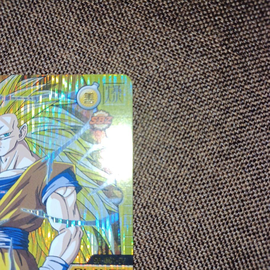 爆裂インパクト☆ゴジータ・孫悟空・孫悟空