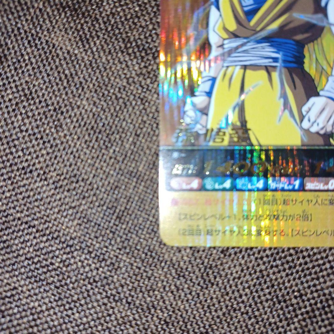 爆裂インパクト☆ゴジータ・孫悟空・孫悟空