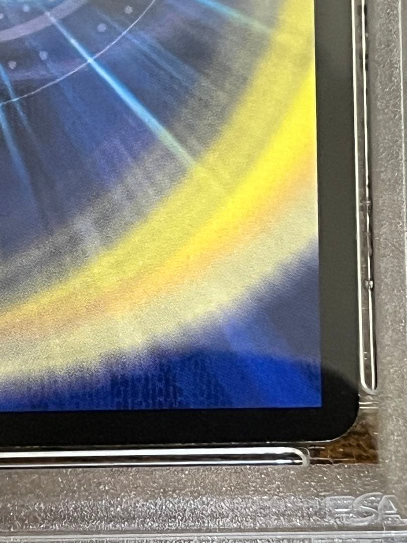 PSA9 竜極神ゲキ　PSA8 竜極神メツ　連番