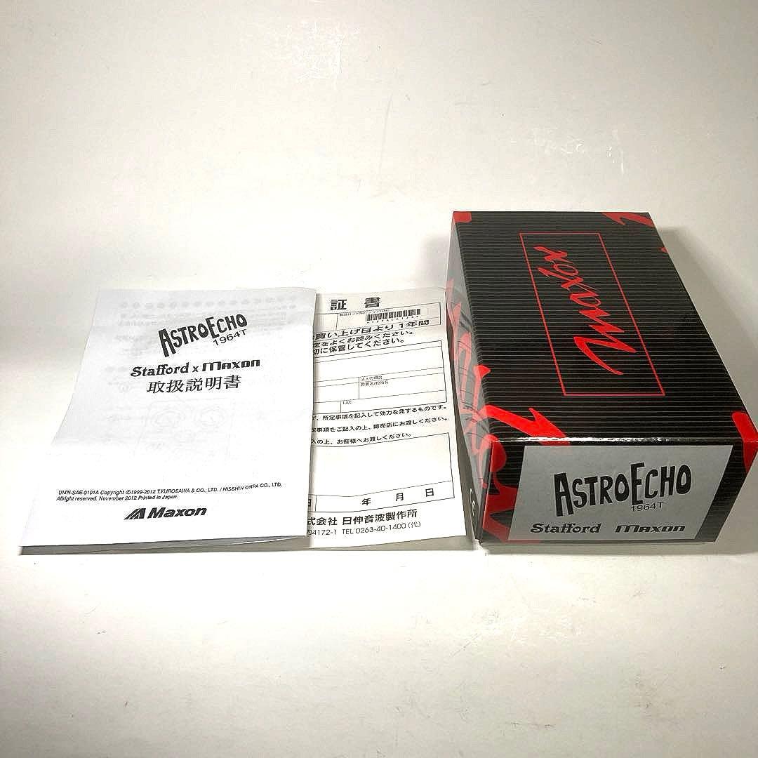 Maxon Stafford Astro Echo 極美品