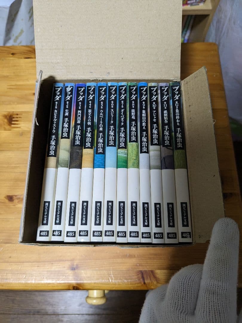 火の鳥＋ブラック・ジャック＋ブッダ　全巻　化粧箱入りセット