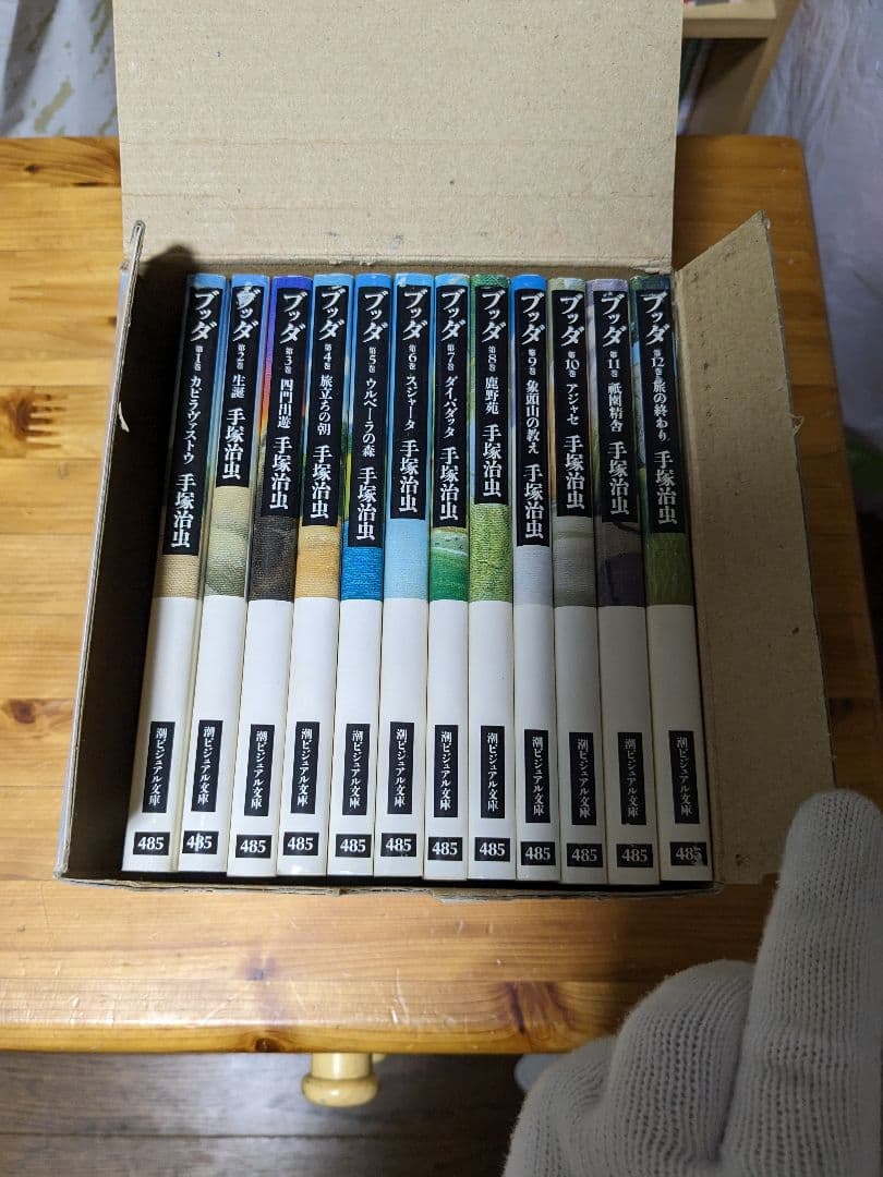 火の鳥＋ブラック・ジャック＋ブッダ　全巻　化粧箱入りセット