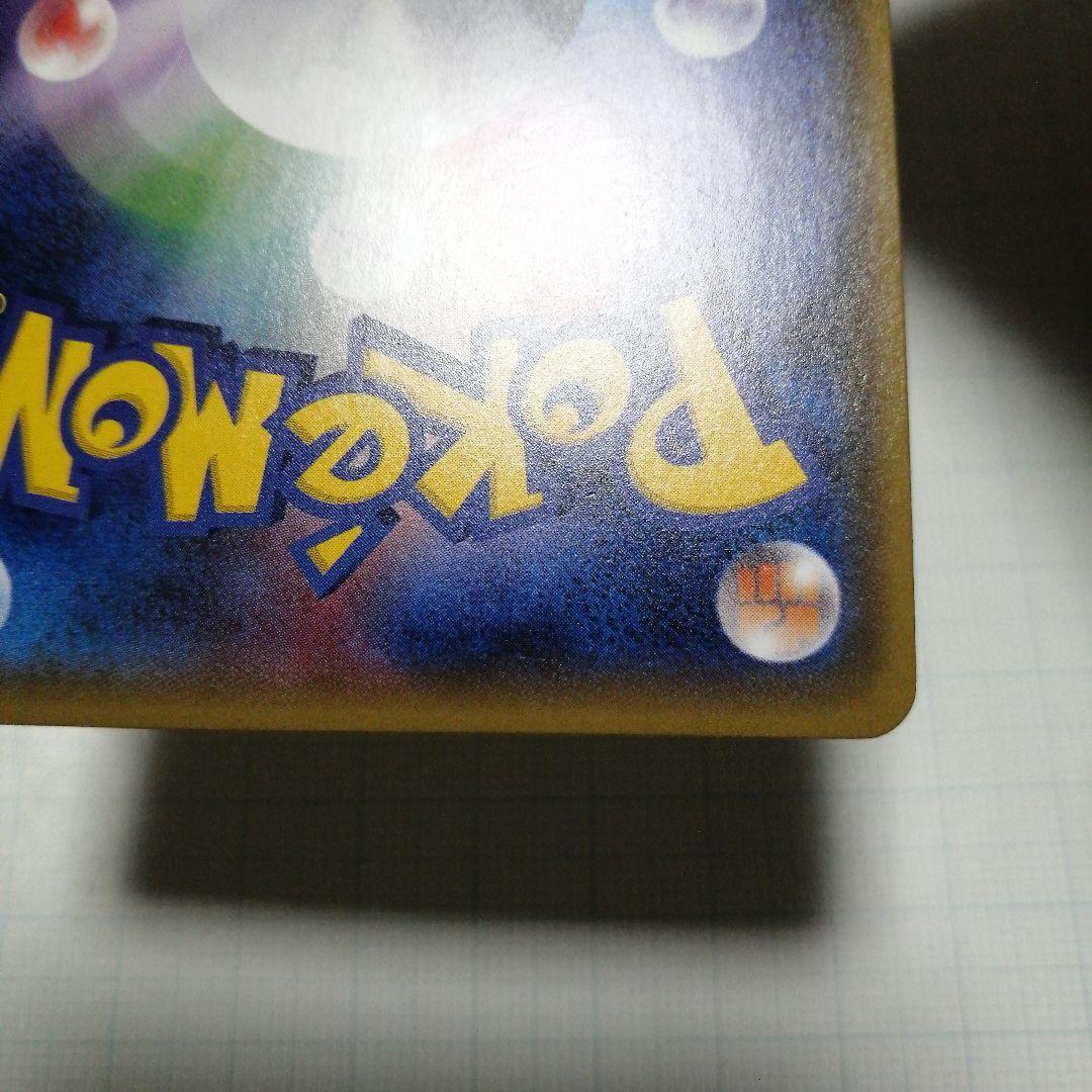 ポケモンカード　火消し姿のピカチュウ　プロモ